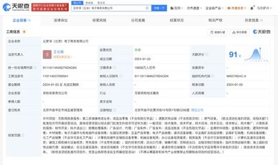 中國石油在北京成立電商公司，注冊資本1.8億加碼信息技術咨詢服務