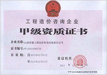 山西厚德工程造價(jià)咨詢有限責(zé)任公司 專(zhuān)業(yè)工程造價(jià)咨詢服務(wù)的卓越提供者